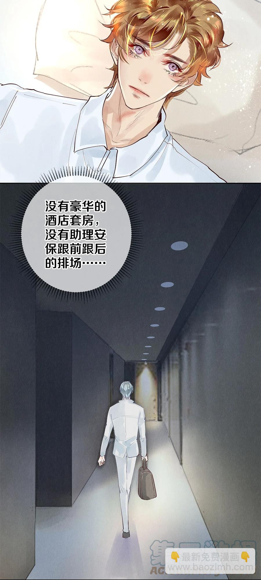 71 我的身边有秦修-第72话