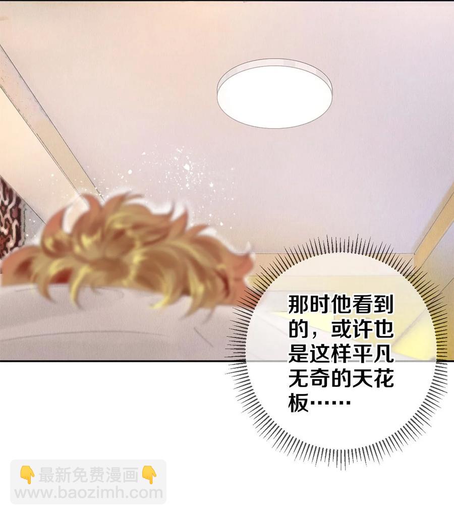 71 我的身边有秦修-第72话