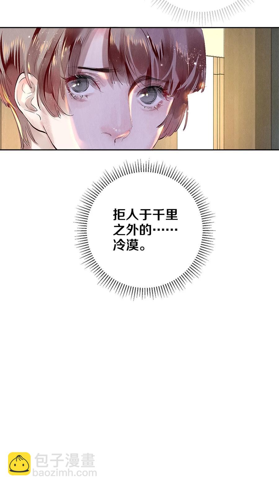 73 校花版公报私仇-第74话