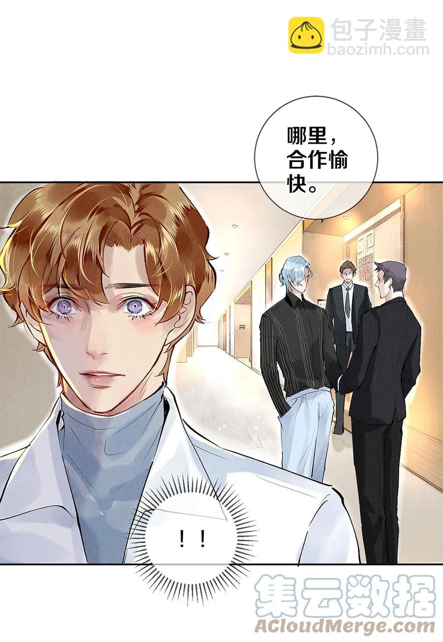 75 演员很高贵吗-第76话