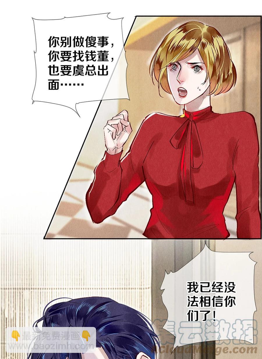 75 演员很高贵吗-第76话