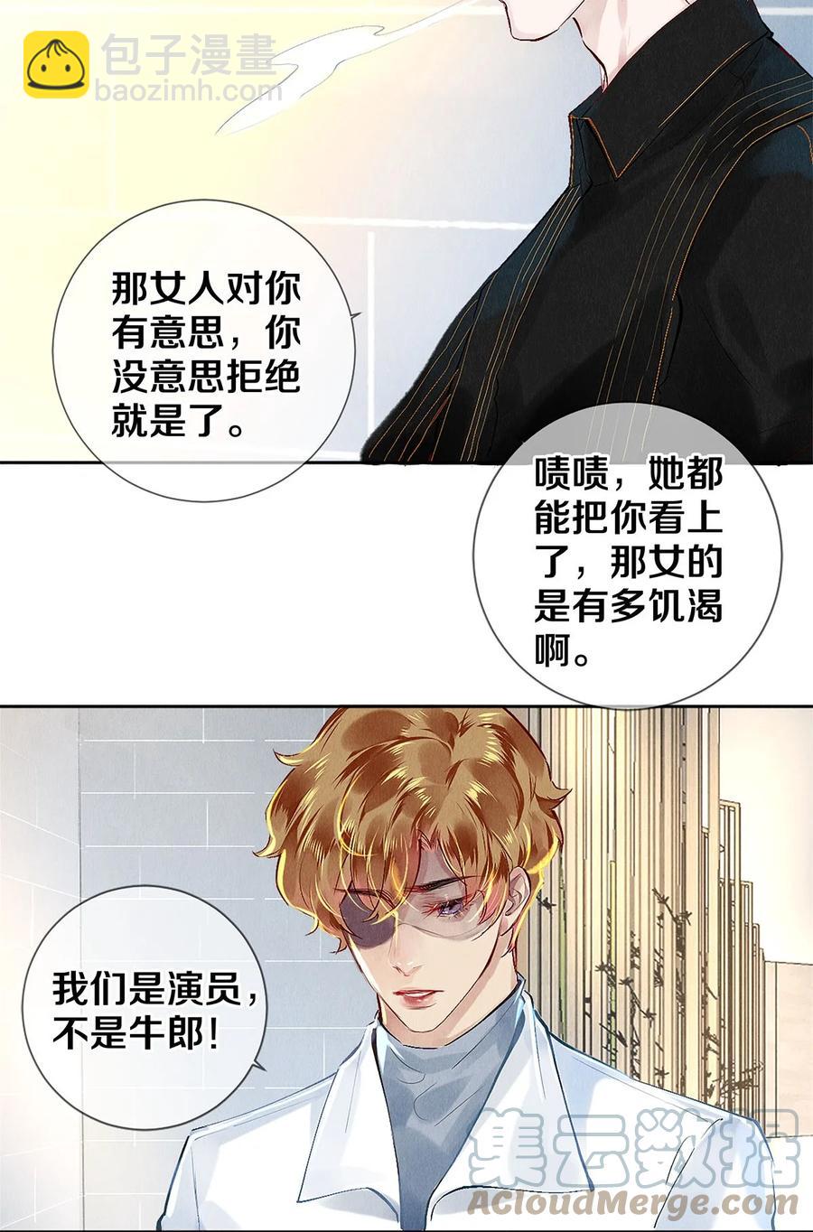 75 演员很高贵吗-第76话