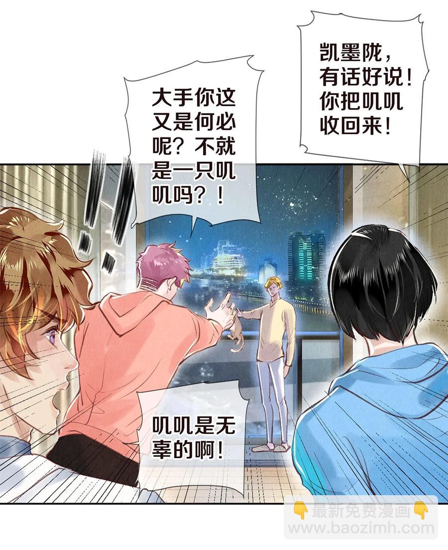 77 我们是在捉&hellip;&hellip;-第78话