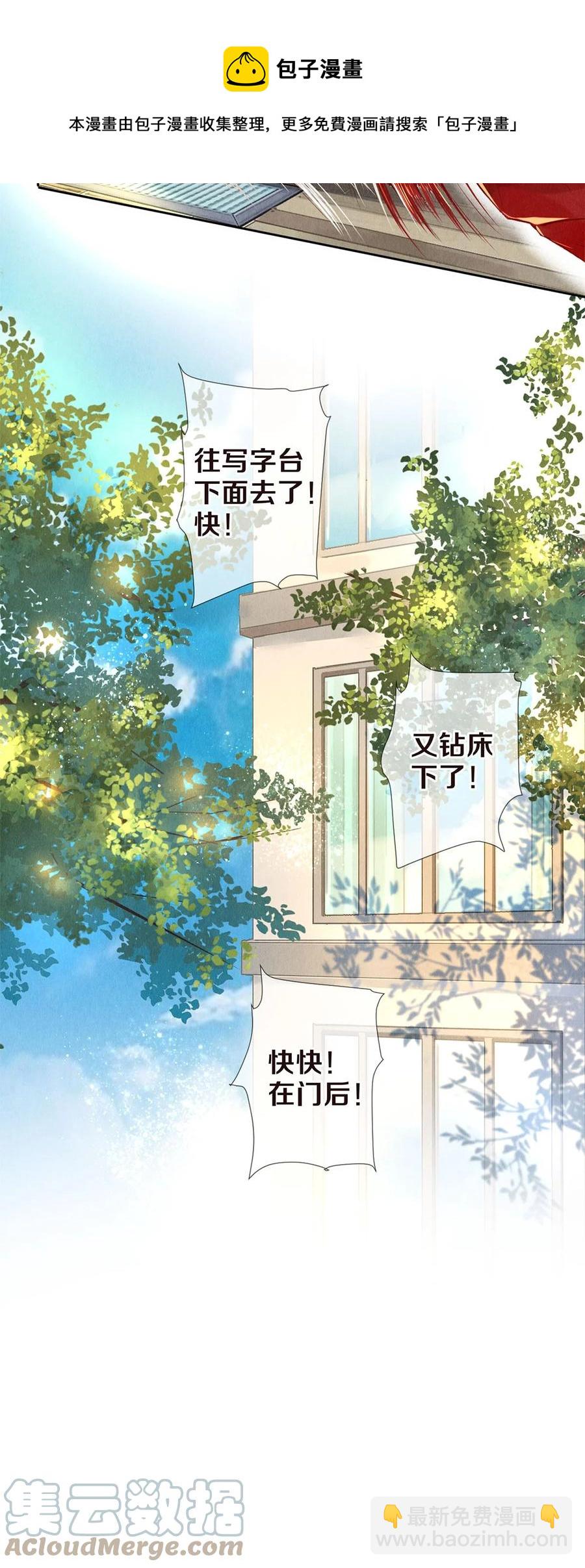 77 我们是在捉&hellip;&hellip;-第78话