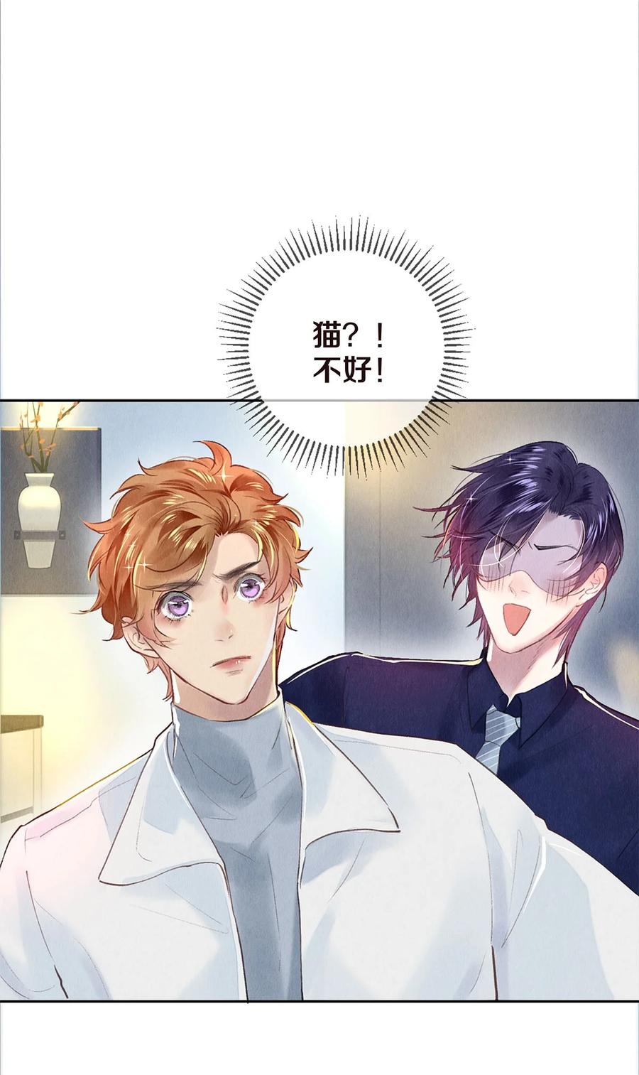 77 我们是在捉&hellip;&hellip;-第78话