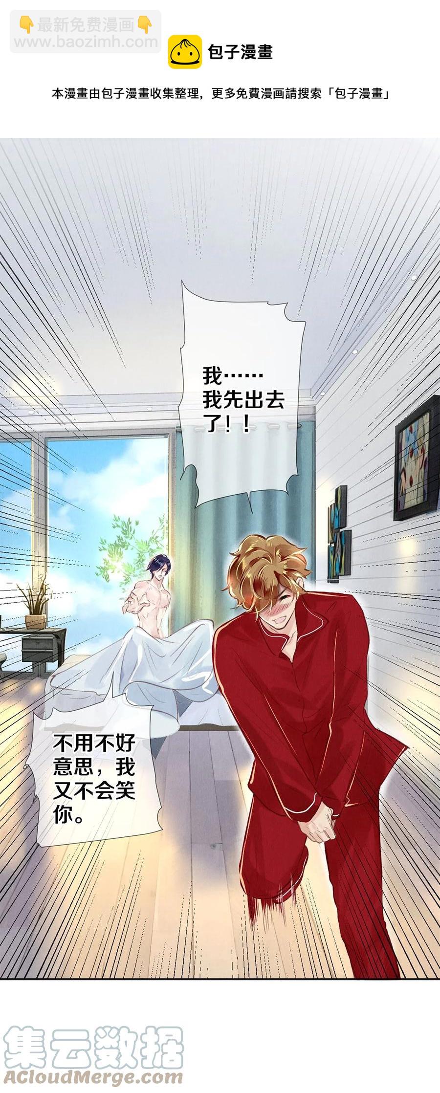 77 我们是在捉&hellip;&hellip;-第78话