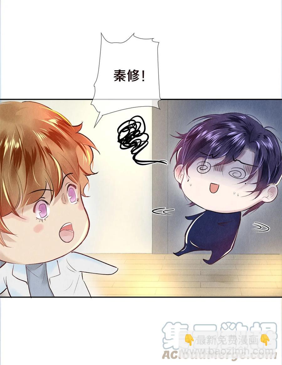 77 我们是在捉&hellip;&hellip;-第78话