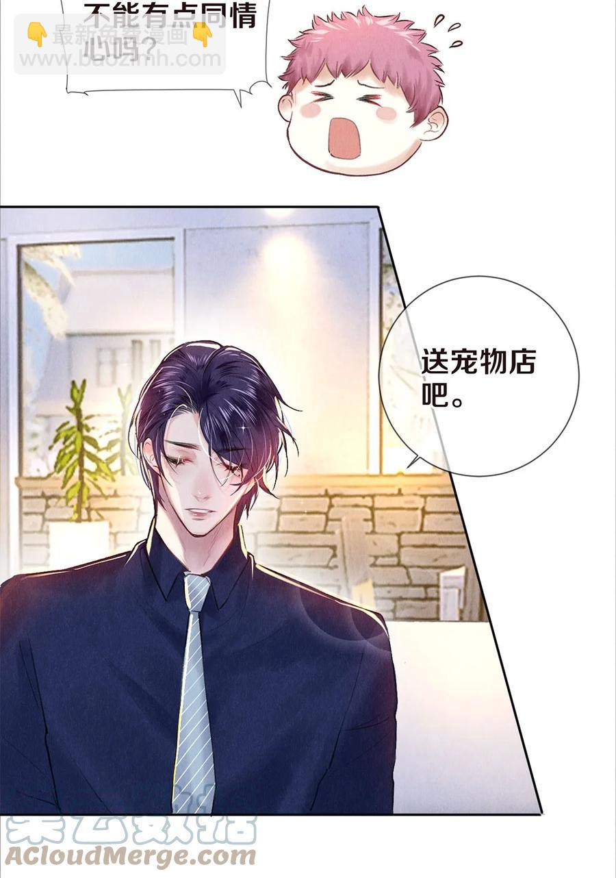 77 我们是在捉&hellip;&hellip;-第78话