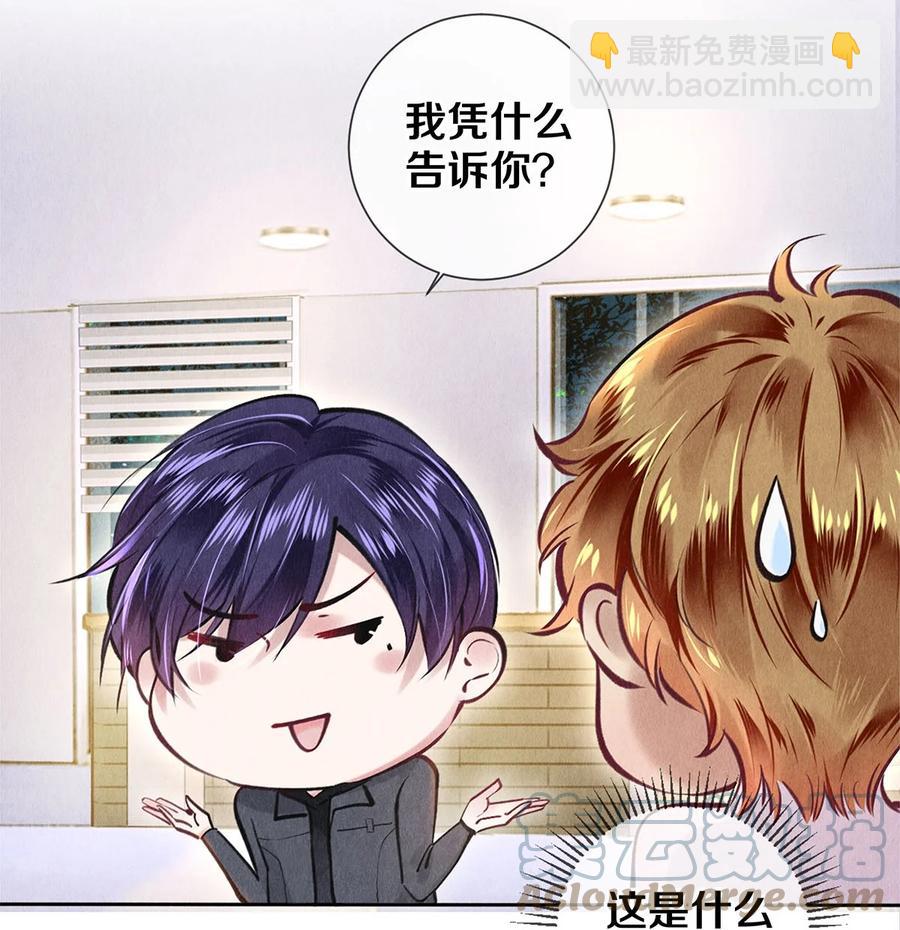 79 专属老师-第80话