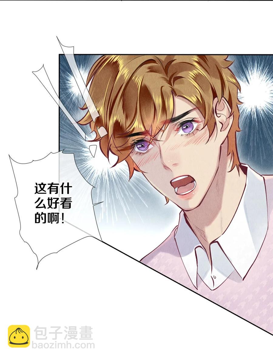 79 专属老师-第80话