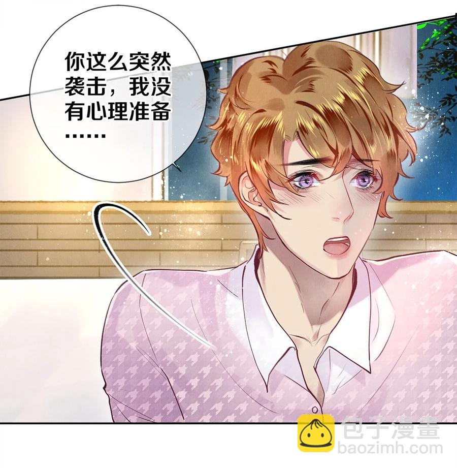 79 专属老师-第80话