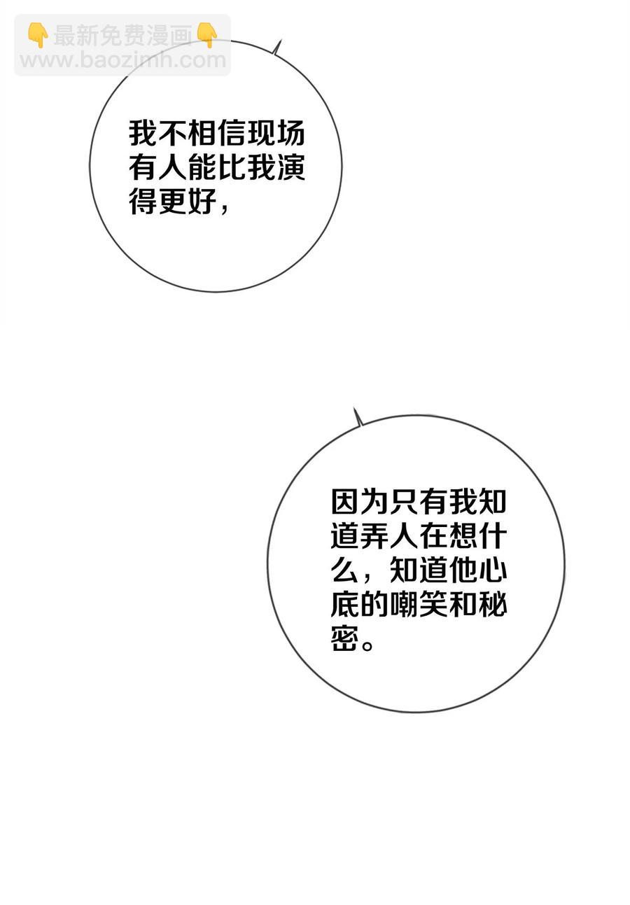 79 专属老师-第80话