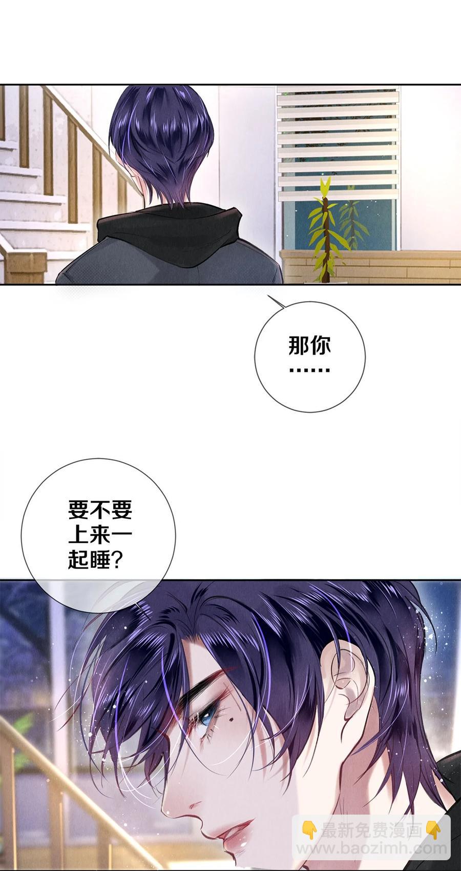 79 专属老师-第80话