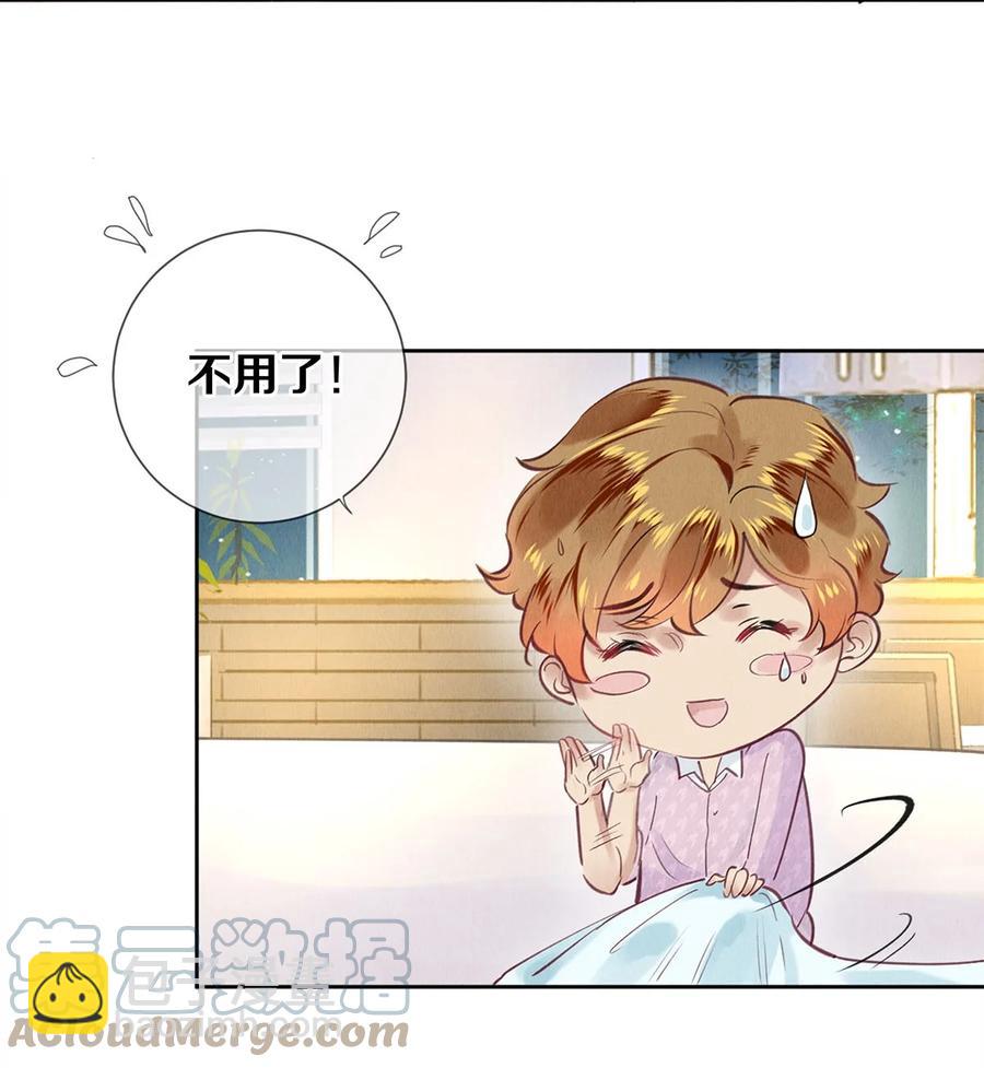 79 专属老师-第80话