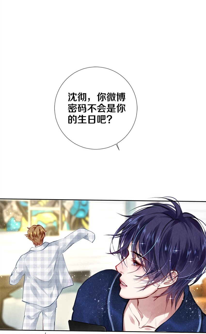 83 没想到你是这样的沈二-第84话
