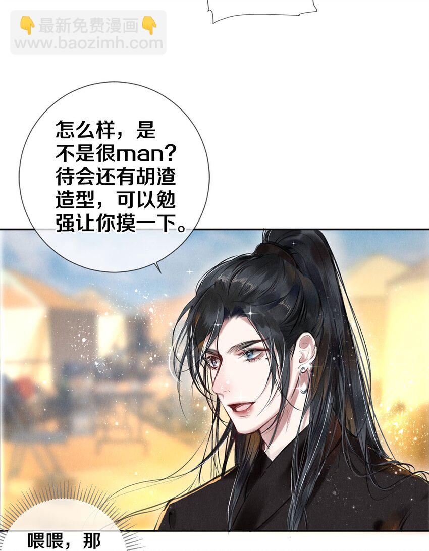 83 没想到你是这样的沈二-第84话