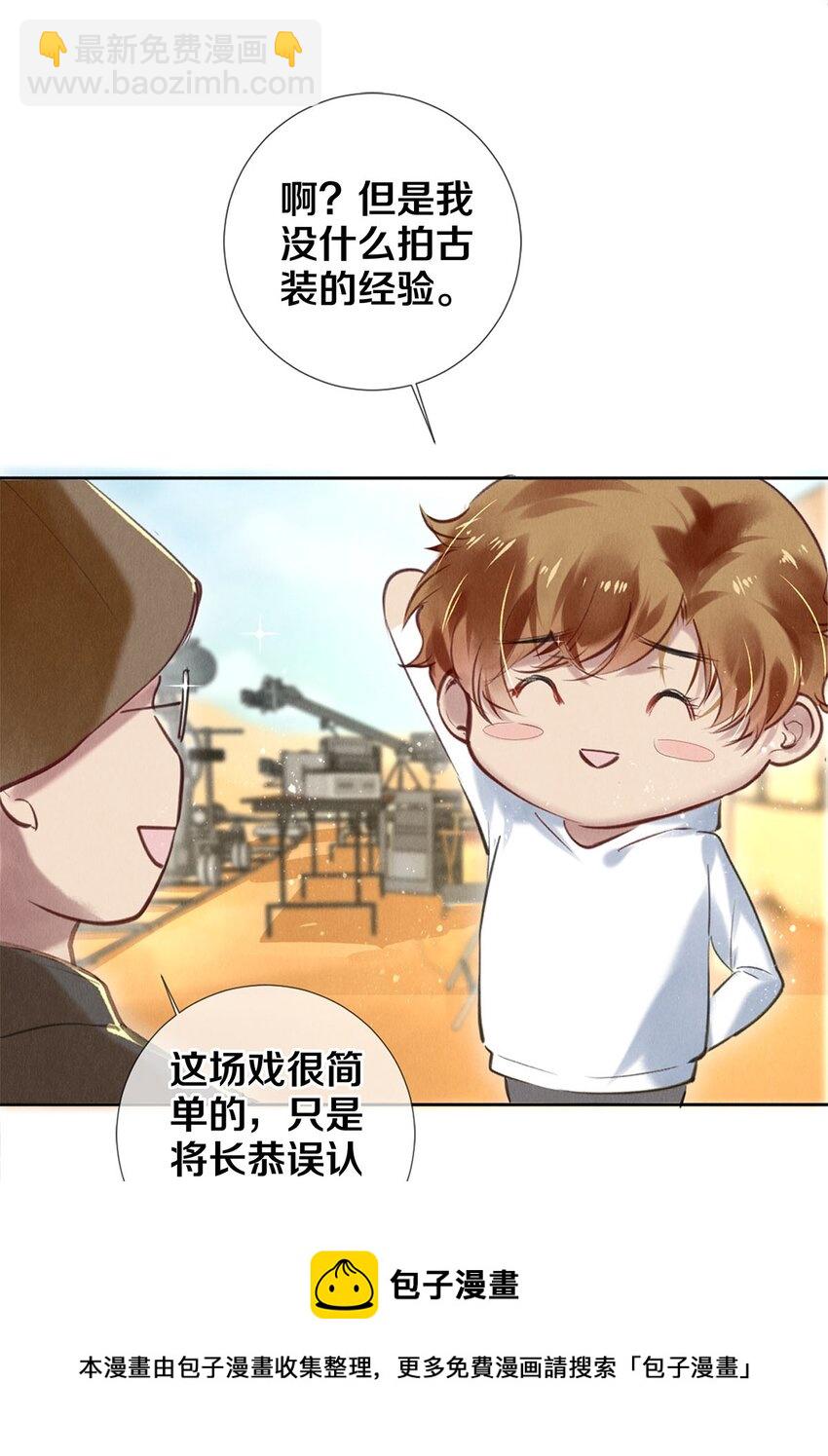 83 没想到你是这样的沈二-第84话