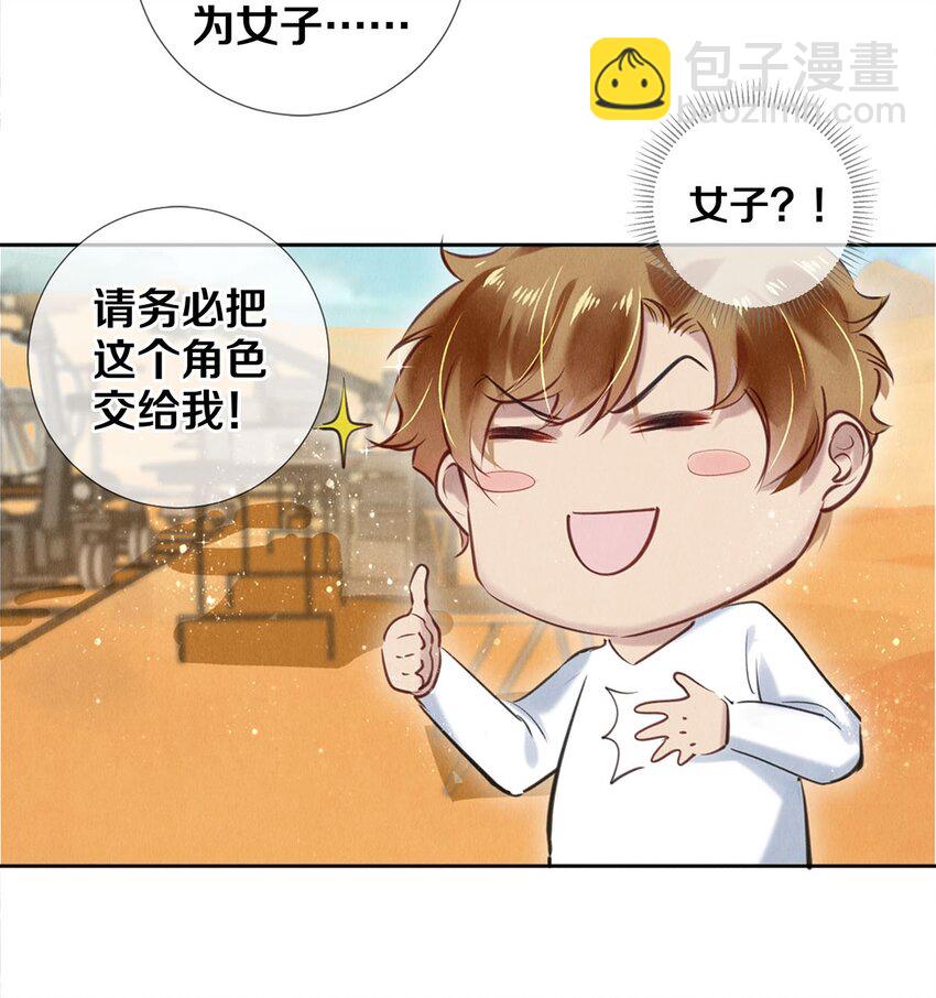 83 没想到你是这样的沈二-第84话
