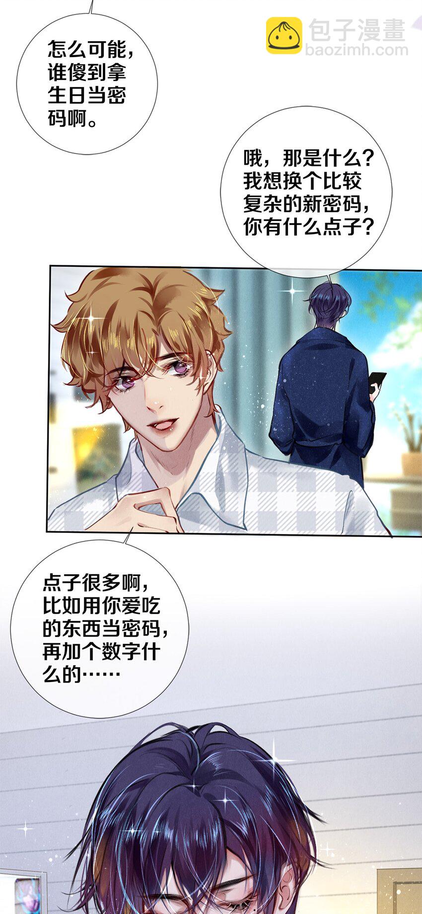 83 没想到你是这样的沈二-第84话