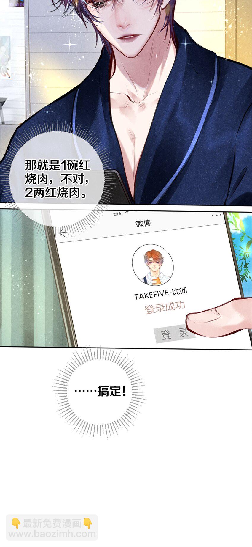 83 没想到你是这样的沈二-第84话