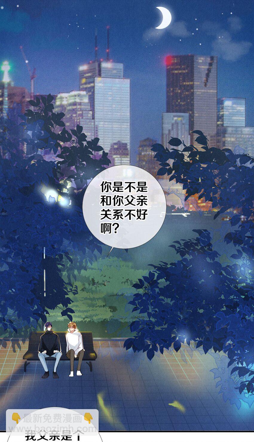 85 兄弟般的拥抱-第86话