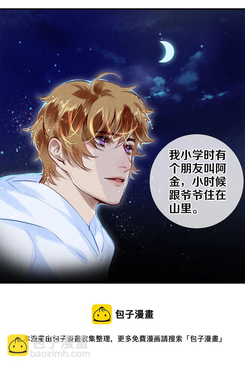 85 兄弟般的拥抱-第86话