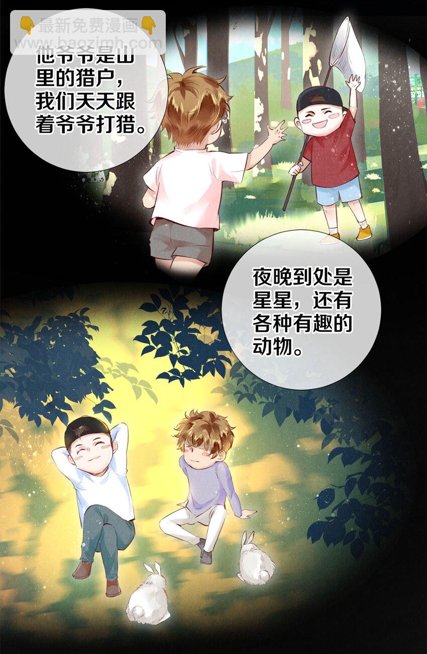 85 兄弟般的拥抱-第86话