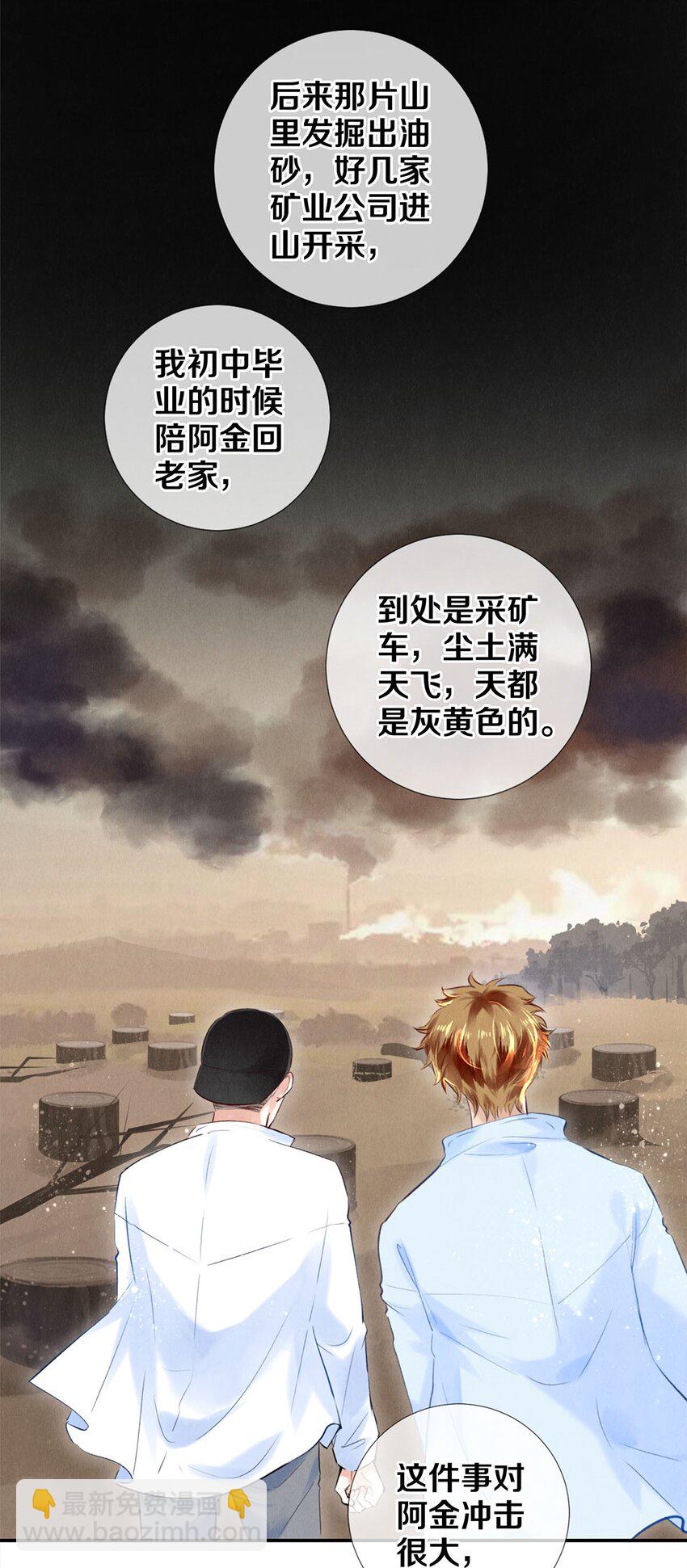 85 兄弟般的拥抱-第86话
