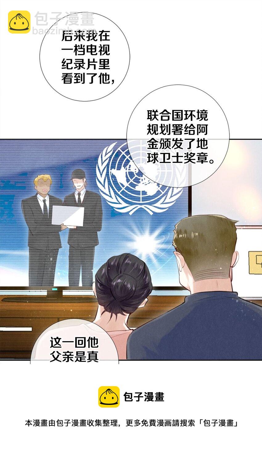 85 兄弟般的拥抱-第86话