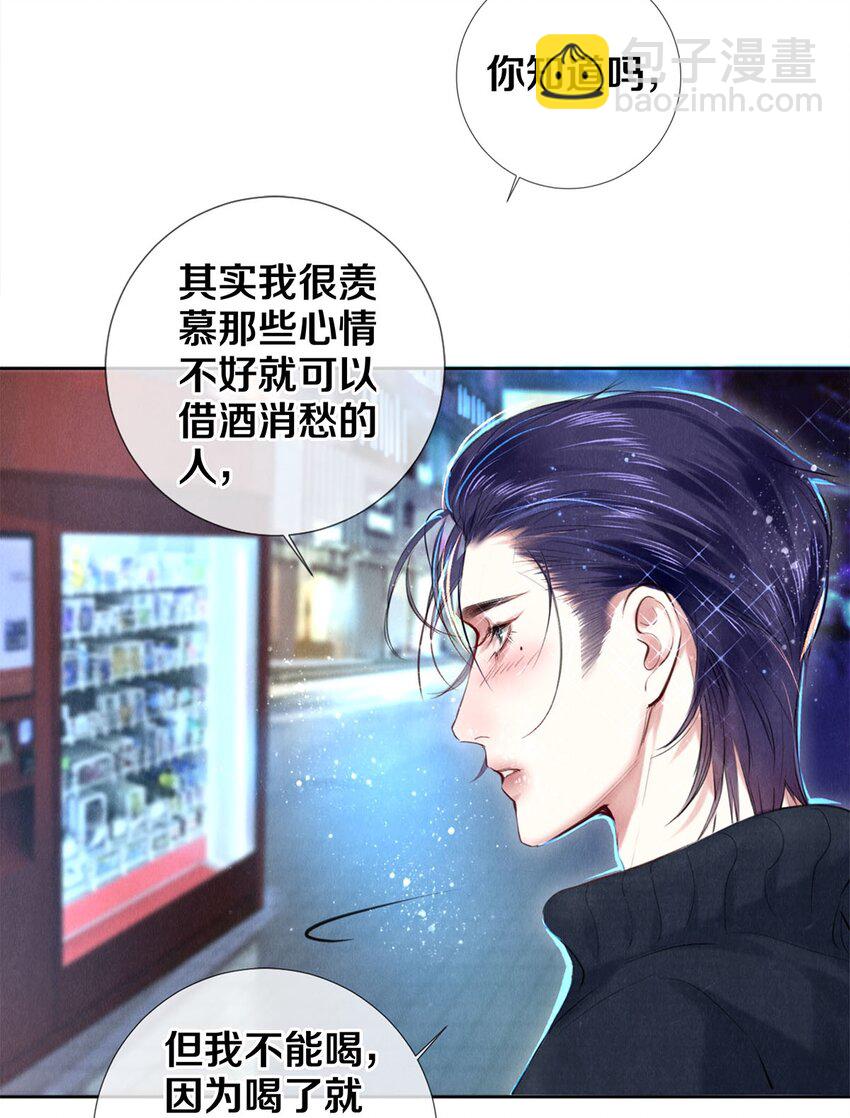 85 兄弟般的拥抱-第86话