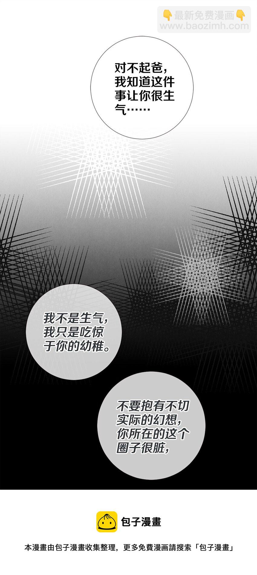 85 兄弟般的拥抱-第86话