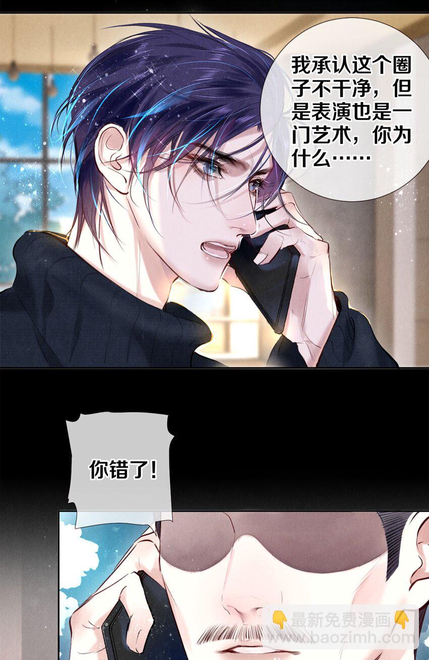 85 兄弟般的拥抱-第86话