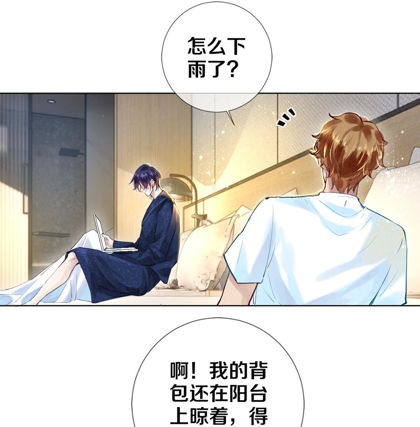 87 私生不是粉-第88话