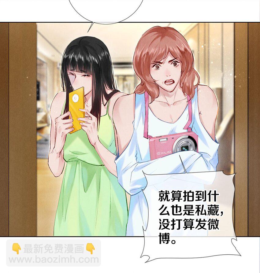 87 私生不是粉-第88话