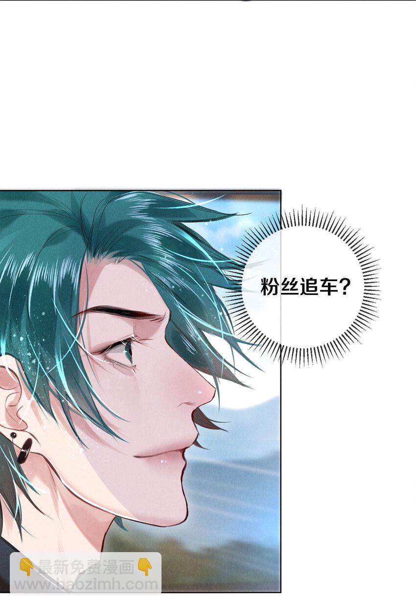87 私生不是粉-第88话