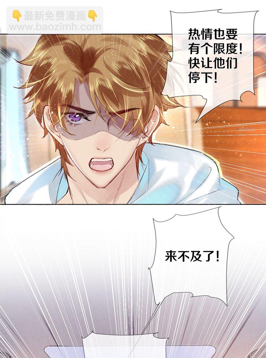 87 私生不是粉-第88话