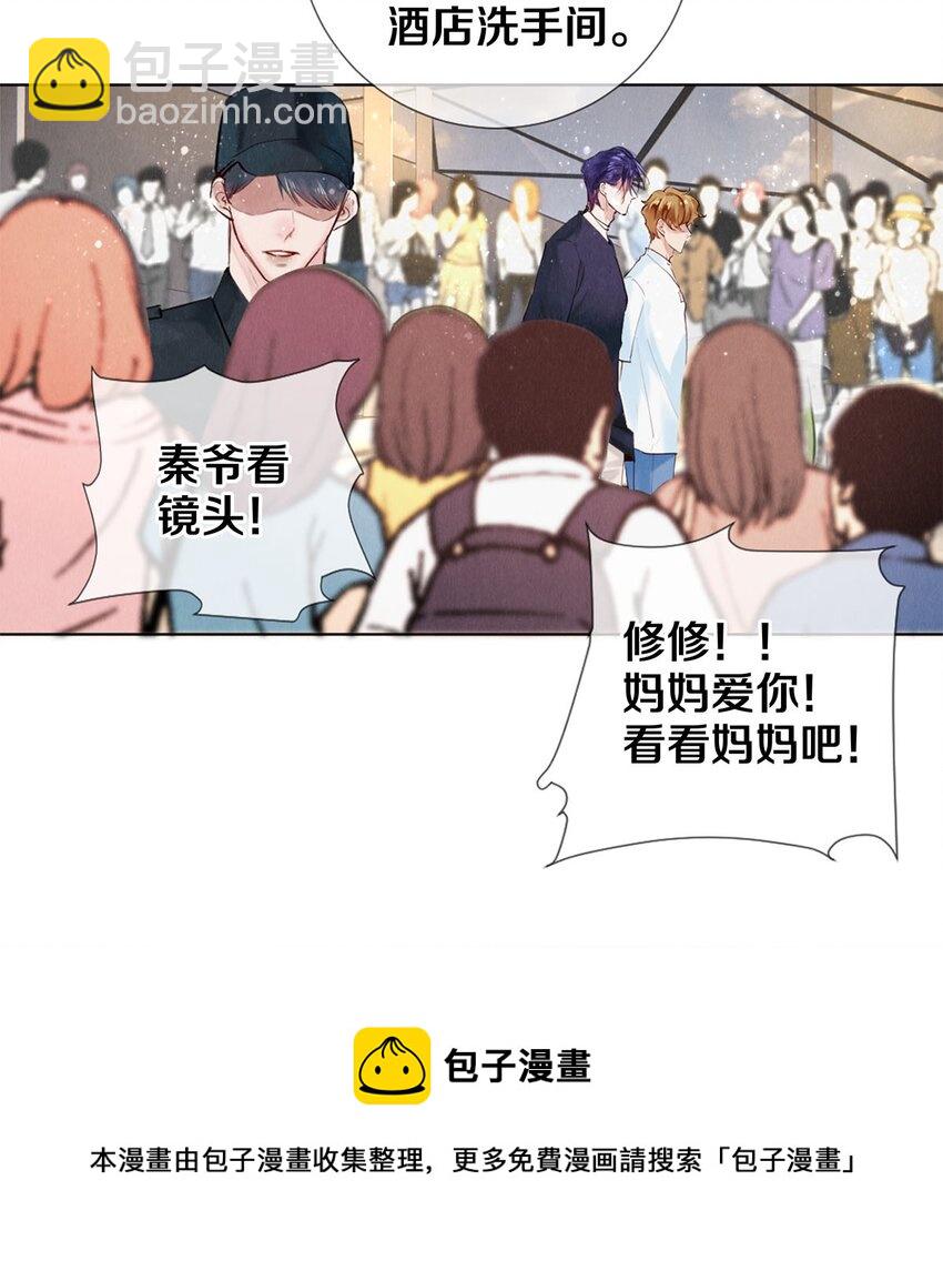 87 私生不是粉-第88话