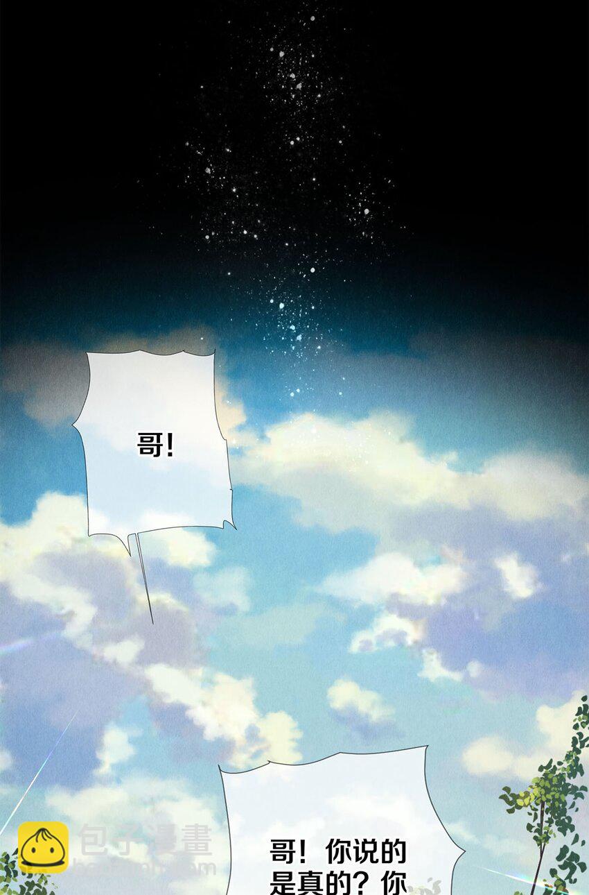 89 谢谢你娱乐我-第90话