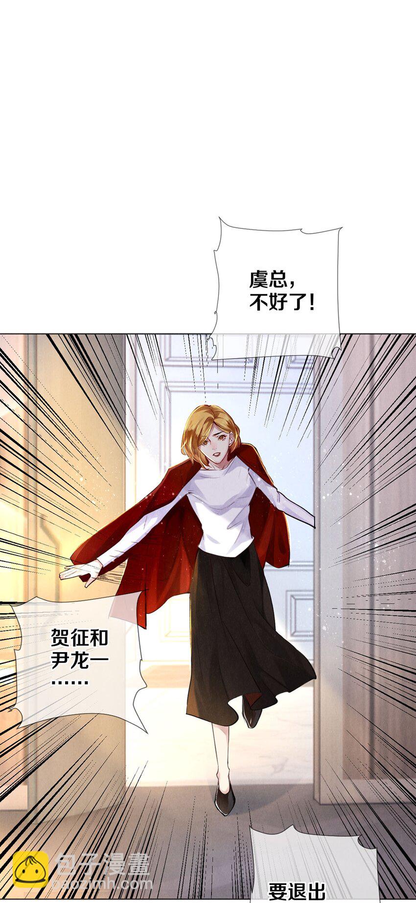 89 谢谢你娱乐我-第90话