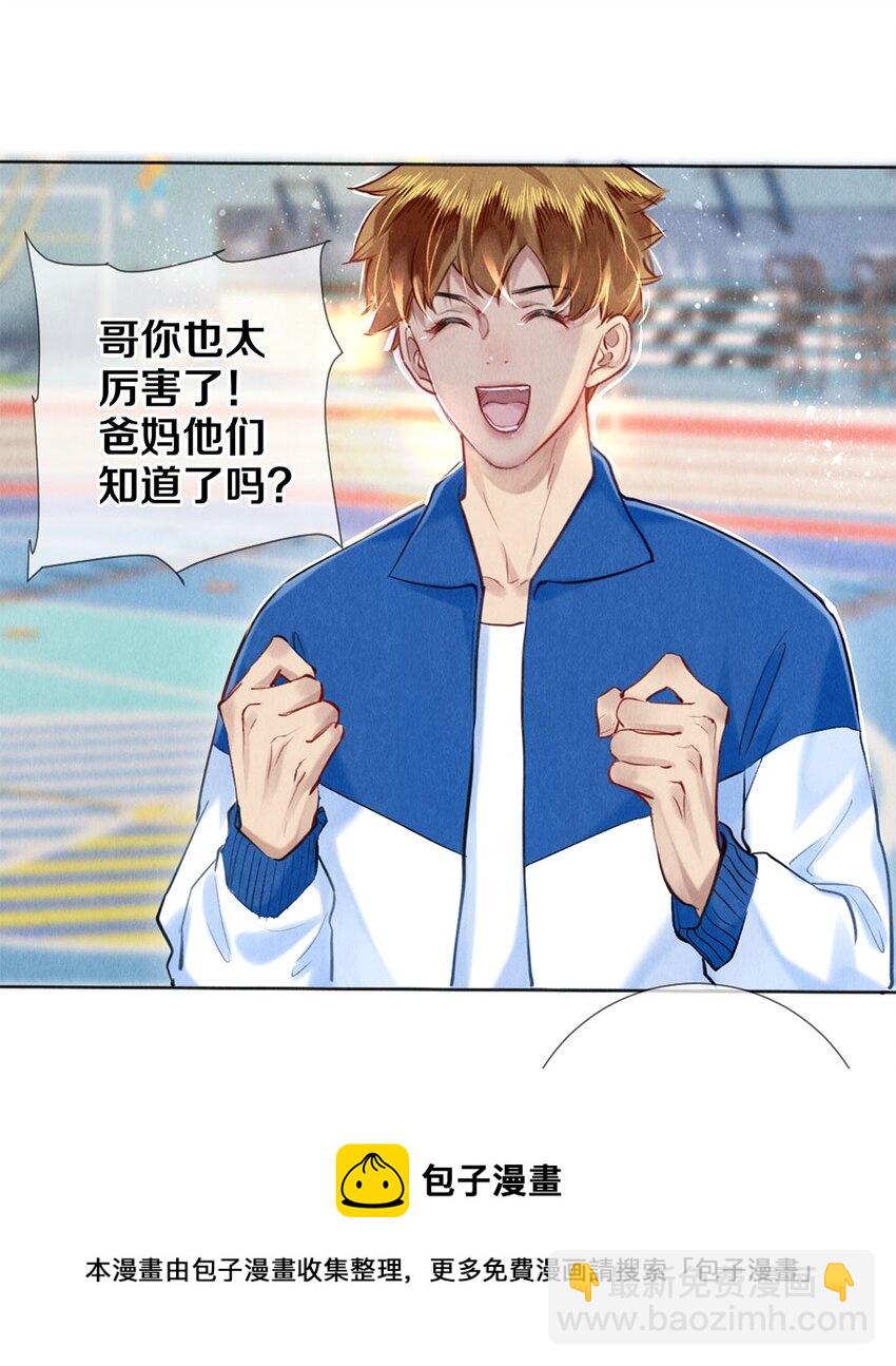 89 谢谢你娱乐我-第90话