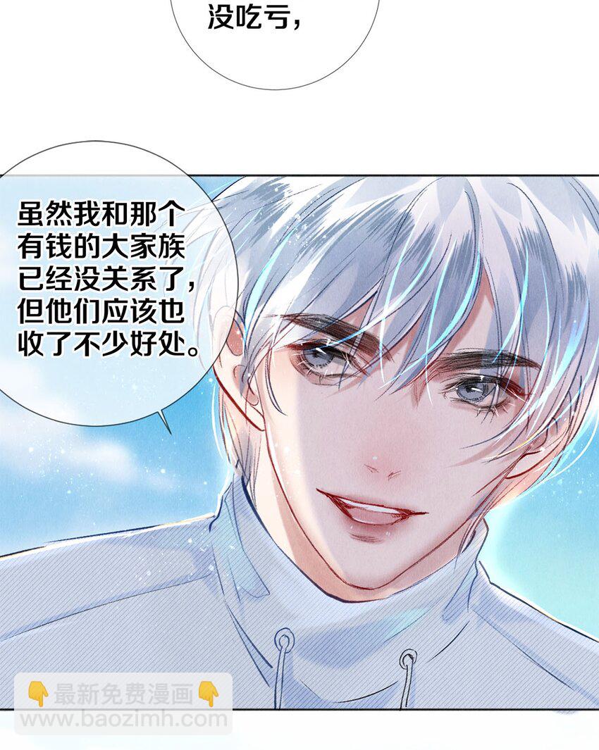 89 谢谢你娱乐我-第90话