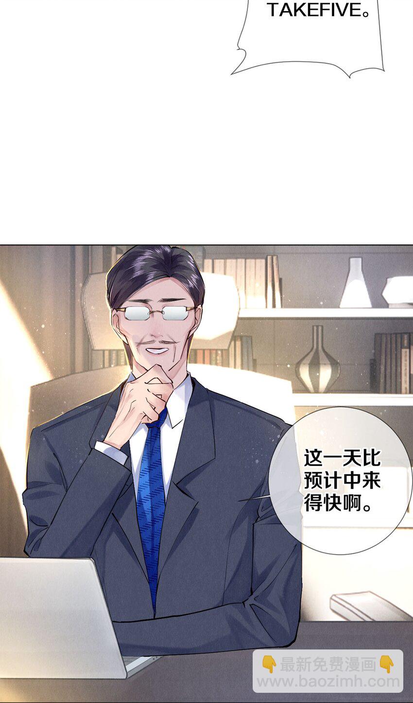 89 谢谢你娱乐我-第90话