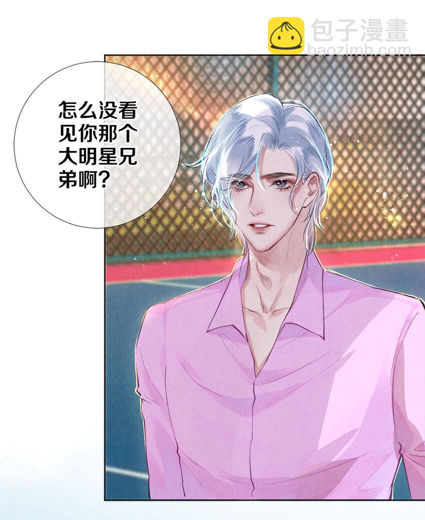 89 谢谢你娱乐我-第90话