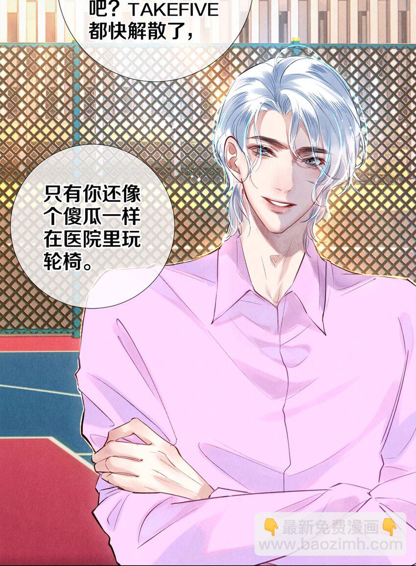 89 谢谢你娱乐我-第90话