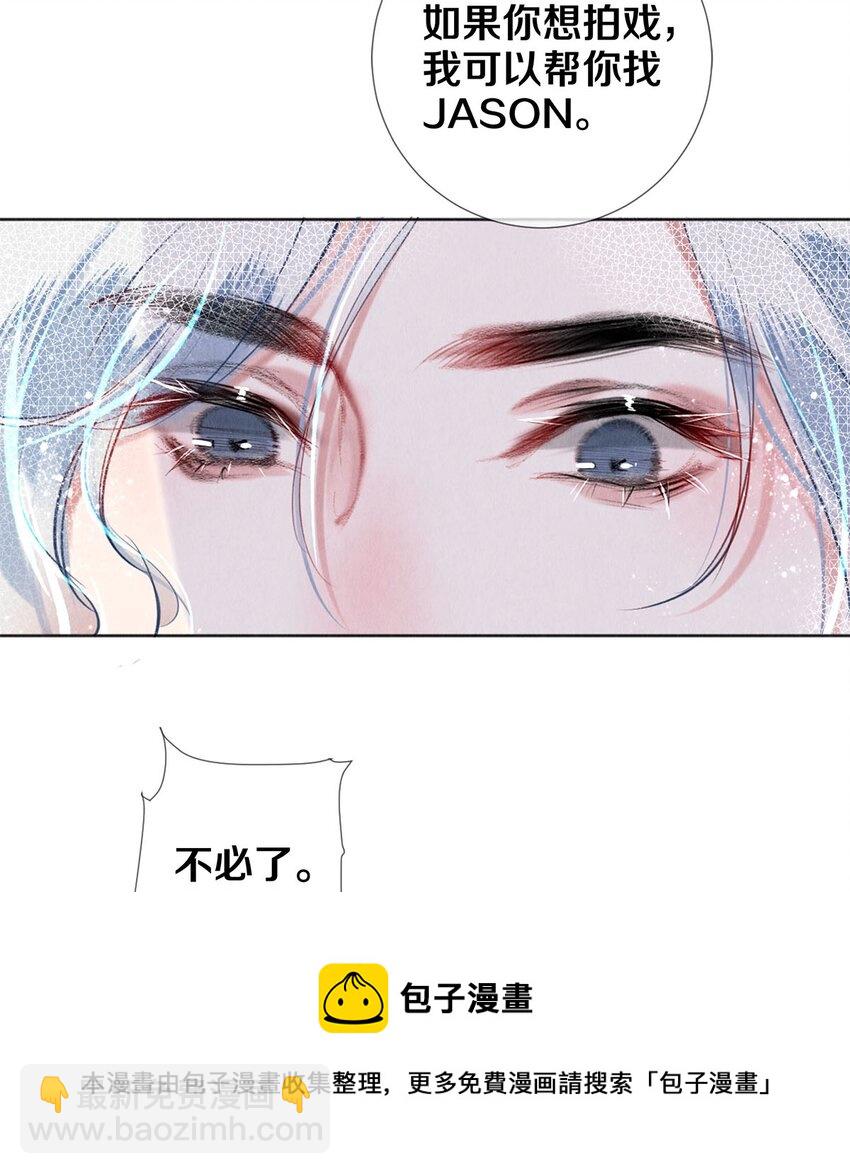 89 谢谢你娱乐我-第90话