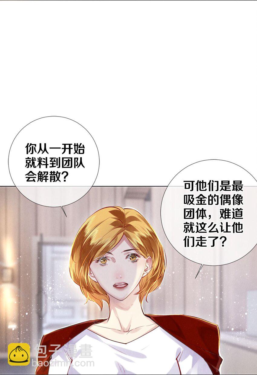 89 谢谢你娱乐我-第90话