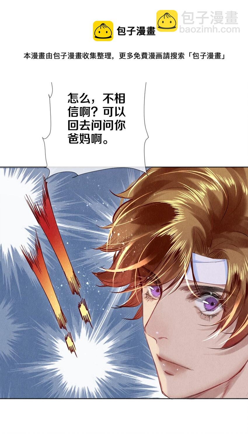 89 谢谢你娱乐我-第90话