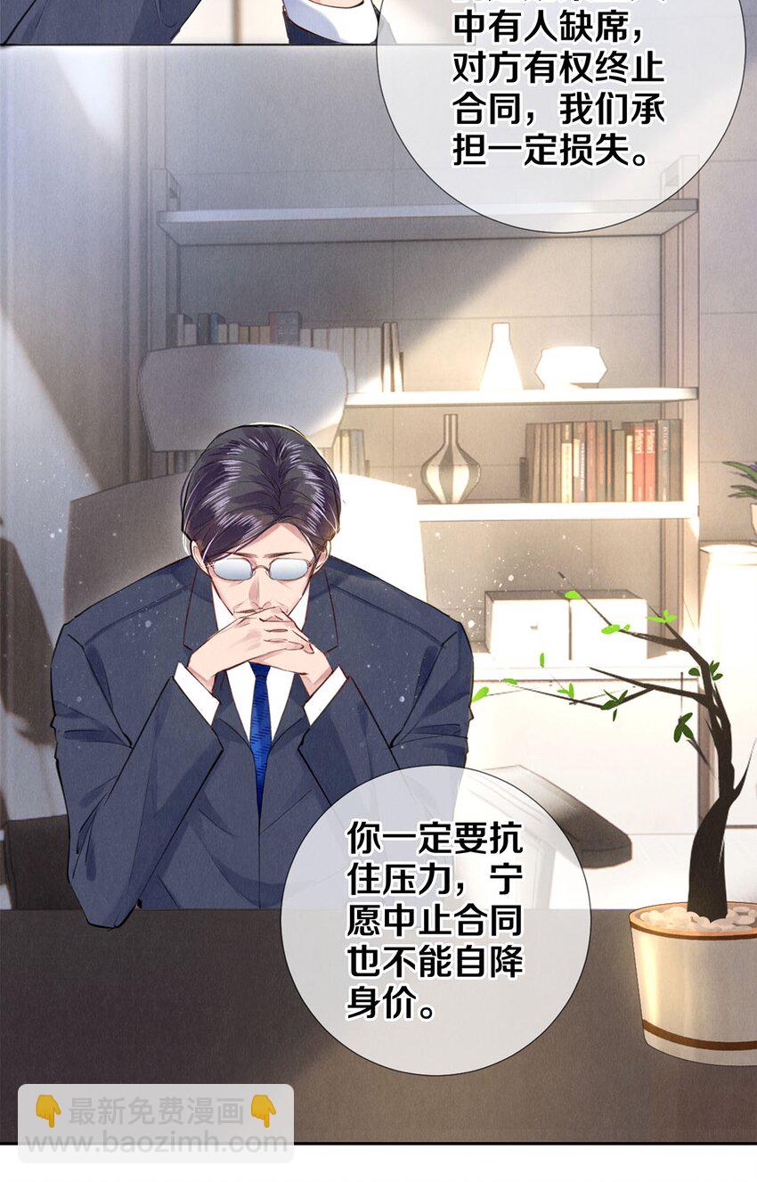 89 谢谢你娱乐我-第90话