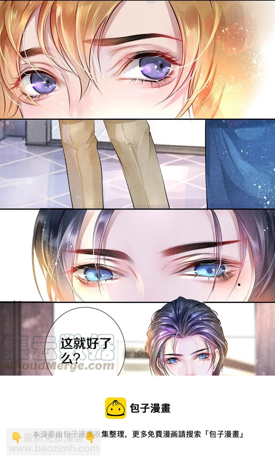 10 雪碧会醉-第10话