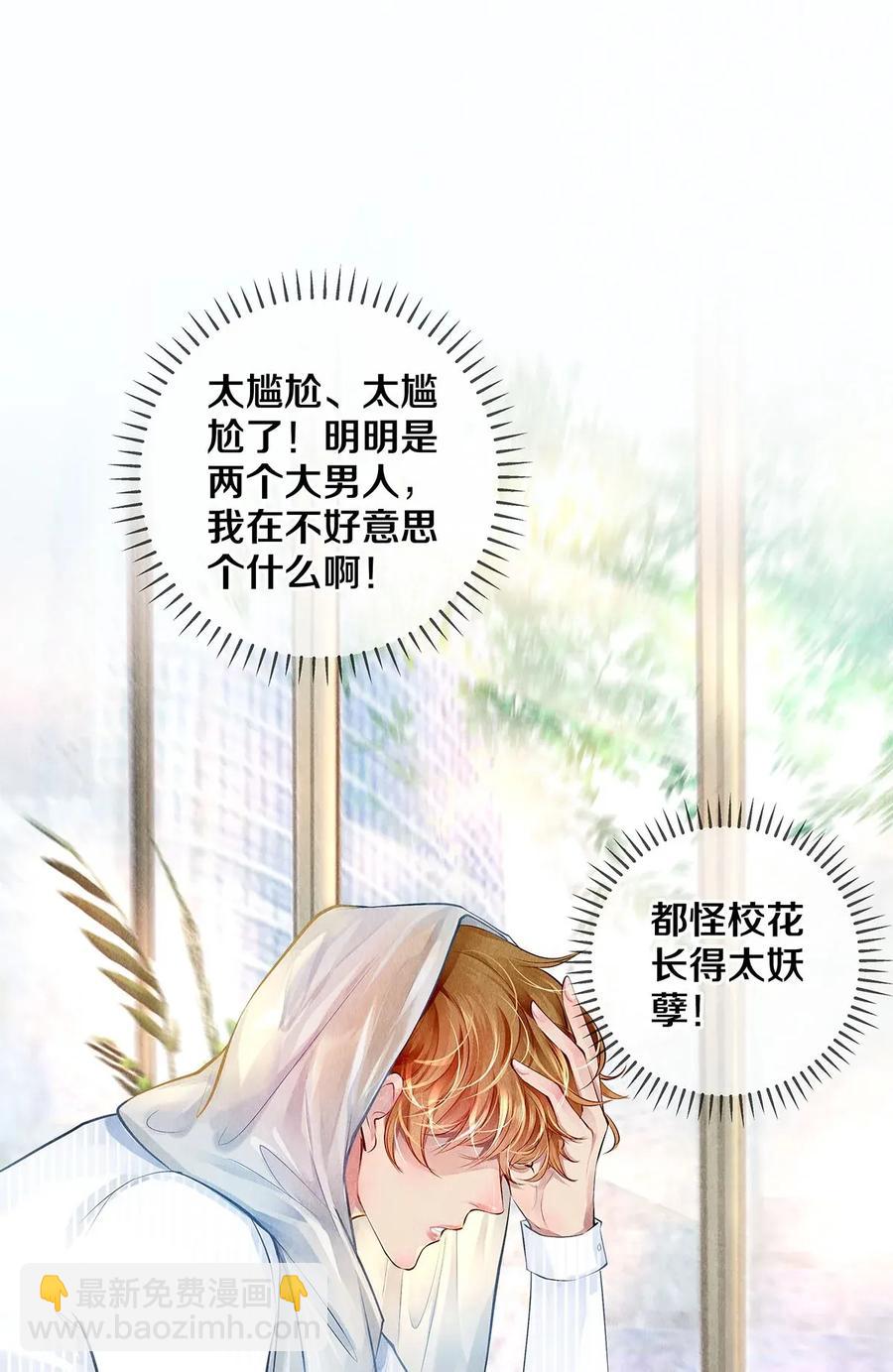 10 雪碧会醉-第10话